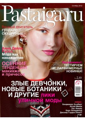Laimīgā Programma Nr. 10, 2012
