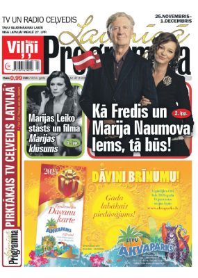 E- Laimīgā Programma Nr. 47, 2024