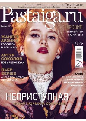 Laimīgā Programma Nr. 11, 2017