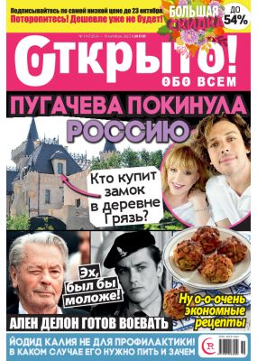 Laimīgā Programma Nr. 19, 2022