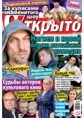 E- Otkrito Nr. 53 2020