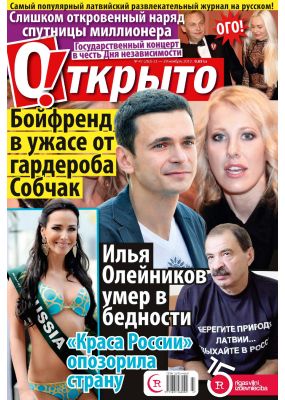 Laimīgā Programma Nr. 47, 2012