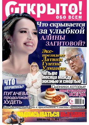 Laimīgā Programma Nr. 46, 2021