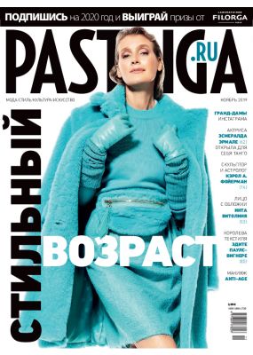 Laimīgā Programma Nr. 11, 2019