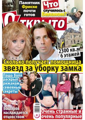 Laimīgā Programma Nr. 51, 2016