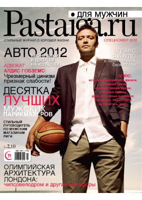 Laimīgā Programma Nr. 08, 2012