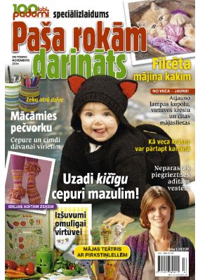 E- 100 labi padomi Speciālizdevums Nr. 03, 2014