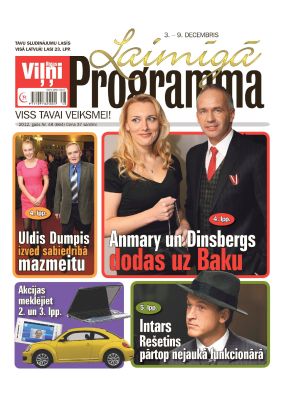 E- Laimīgā Programma Nr. 48, 2012