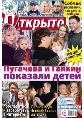 Laimīgā Programma Nr. 50, 2015