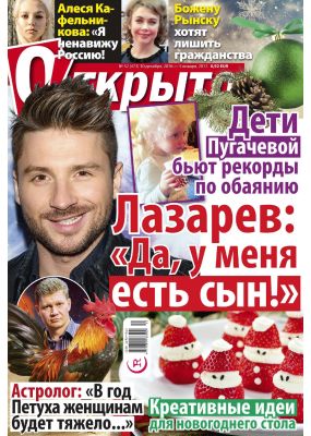 Laimīgā Programma Nr. 52, 2016