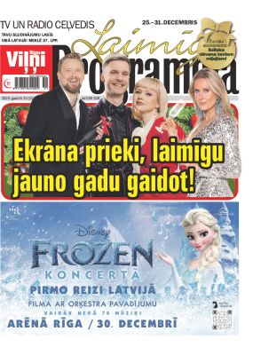 E- Laimīgā Programma Nr. 51, 2023