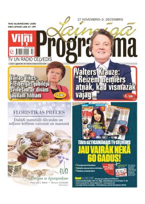 E- Laimīgā Programma Nr. 47, 2017