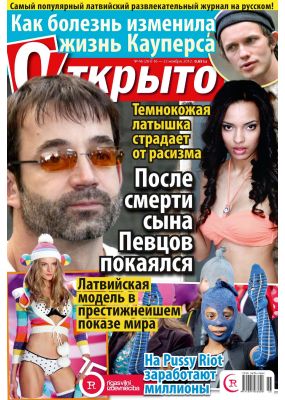 Laimīgā Programma Nr. 46, 2012