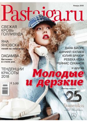 Laimīgā Programma Nr. 01, 2018