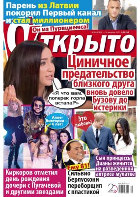 Laimīgā Programma Nr. 49, 2017