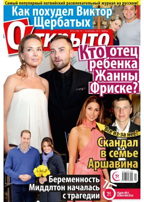 Laimīgā Programma Nr. 50, 2012