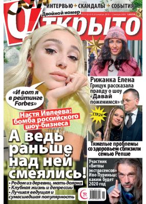 Laimīgā Programma Nr. 51/52, 2019