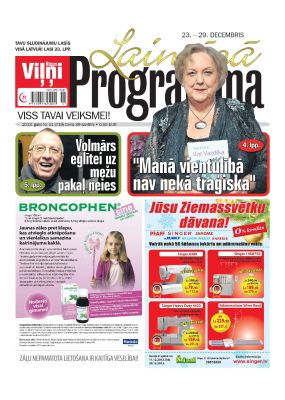 E- Laimīgā Programma Nr. 51, 2013