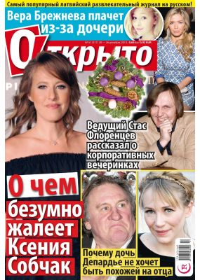 Laimīgā Programma Nr. 51, 2013