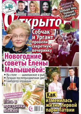 Laimīgā Programma Nr. 51-52, 2015