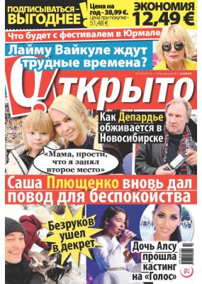 Laimīgā Programma Nr. 50, 2018