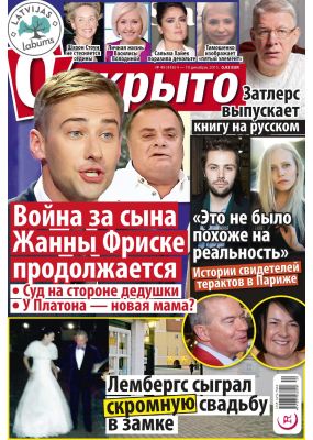 Laimīgā Programma Nr. 49, 2015