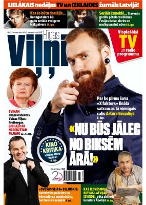 E- Rīgas Viļņi Nr.47, 2017