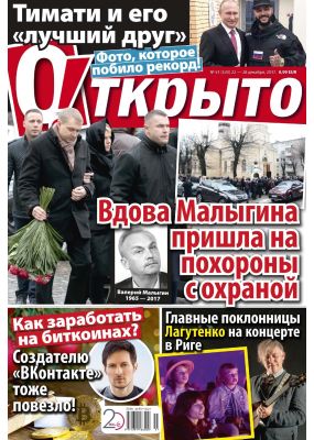 Laimīgā Programma Nr. 51, 2017