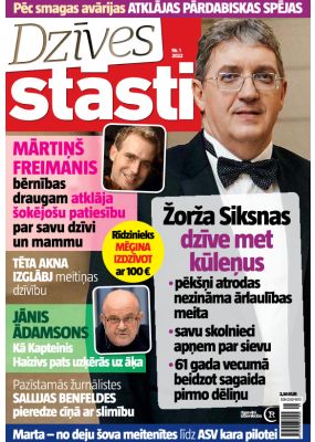 E - Dzīvesstāsti Nr. 1, 2022