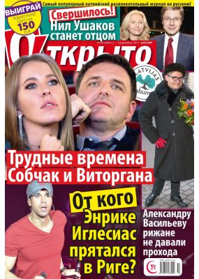 Laimīgā Programma Nr. 50, 2014