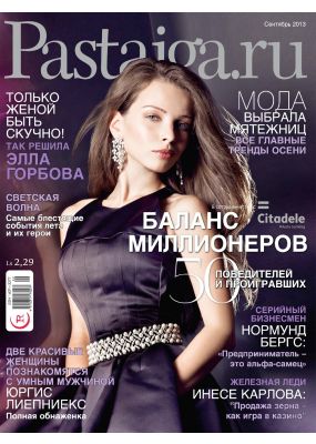 Laimīgā Programma Nr. 09, 2013