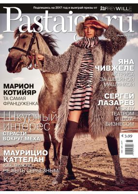 Laimīgā Programma Nr. 11, 2016