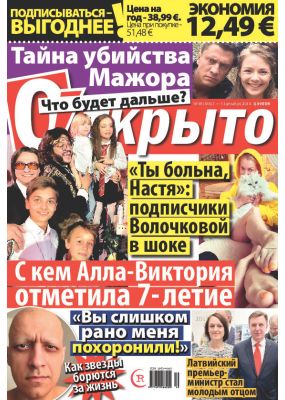 Laimīgā Programma Nr. 49, 2018