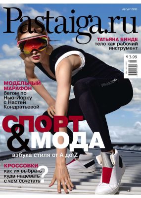 Laimīgā Programma Nr. 08, 2016