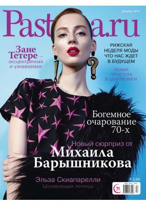Laimīgā Programma Nr. 12, 2015