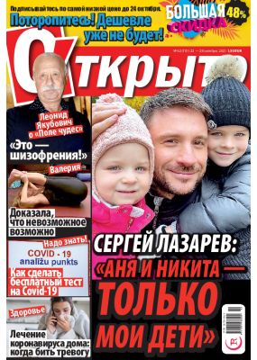 Laimīgā Programma Nr. 42, 2021