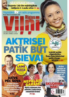 E- Rīgas Viļņi Nr. 47, 2014