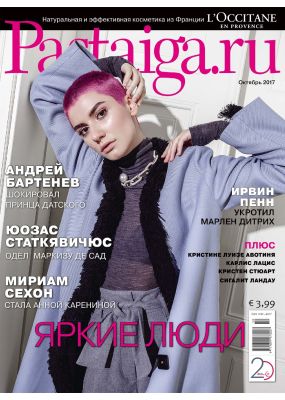Laimīgā Programma Nr. 10, 2017