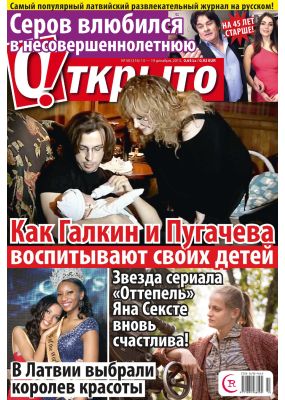 Laimīgā Programma Nr. 50, 2013