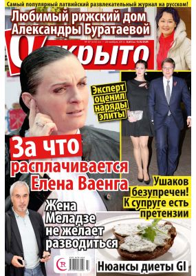 Laimīgā Programma Nr. 47, 2013