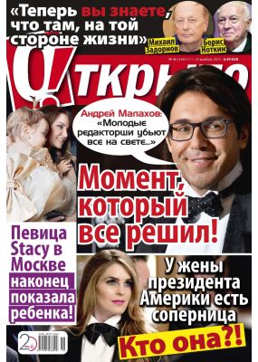 Laimīgā Programma Nr. 46, 2017