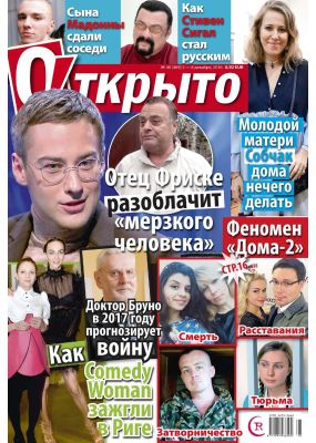 Laimīgā Programma Nr. 48, 2016