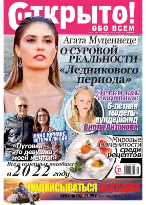 Laimīgā Programma Nr. 45, 2021