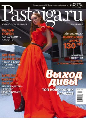 Laimīgā Programma Nr. 12, 2018