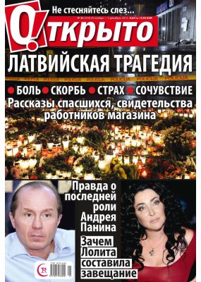 Laimīgā Programma Nr. 48, 2013