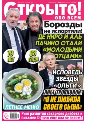 Laimīgā Programma Nr. 11, 2023