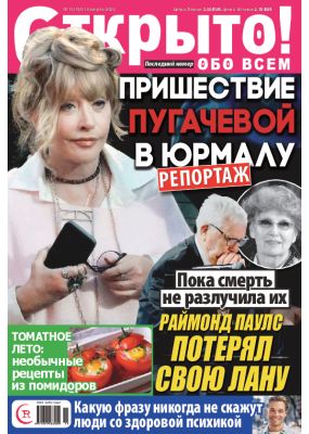 Laimīgā Programma Nr. 15, 2023