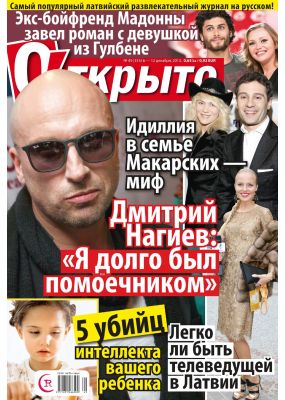 Laimīgā Programma Nr. 49, 2013