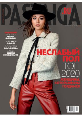 Laimīgā Programma Nr. 9/10, 2020