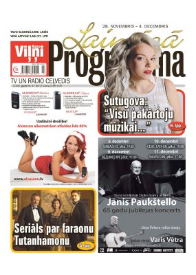 E- Laimīgā Programma Nr. 47, 2016
